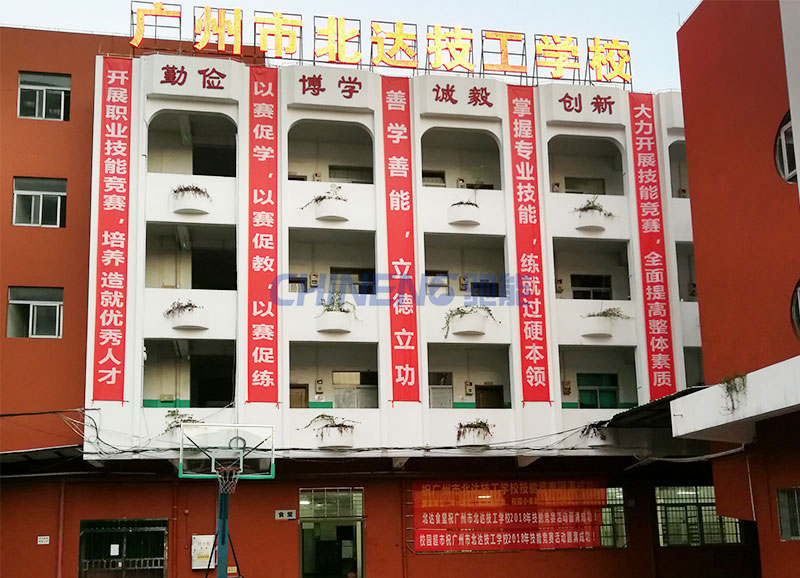 Kitchen Engineering of Guangzhou Beida Technical School