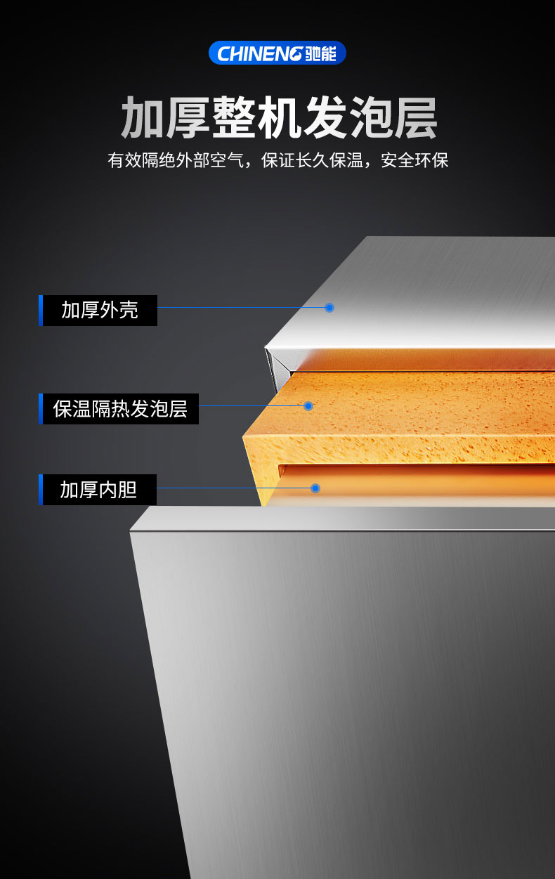 驰能热风消毒柜不锈钢机身