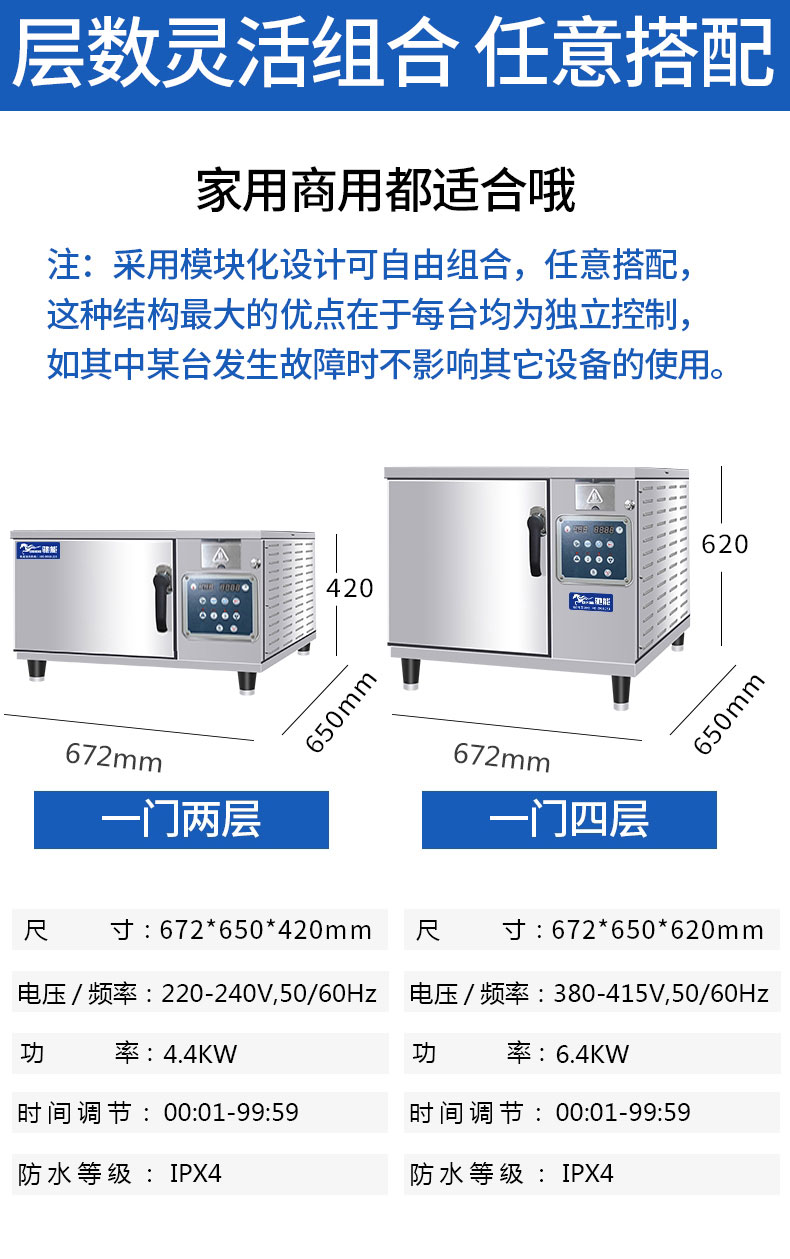 驰能高温蒸柜灵活组合