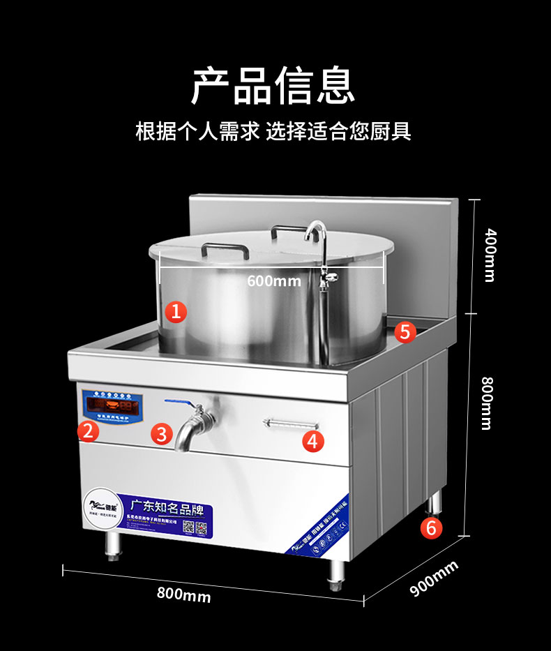 驰能一体式汤炉产品信息1