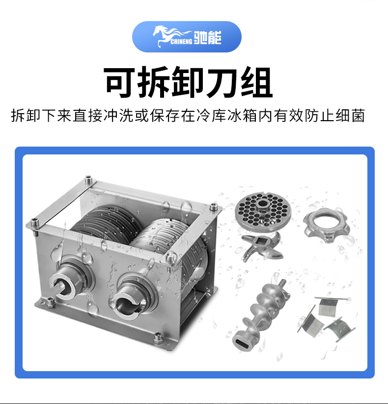 绞切两用机可拆卸刀组